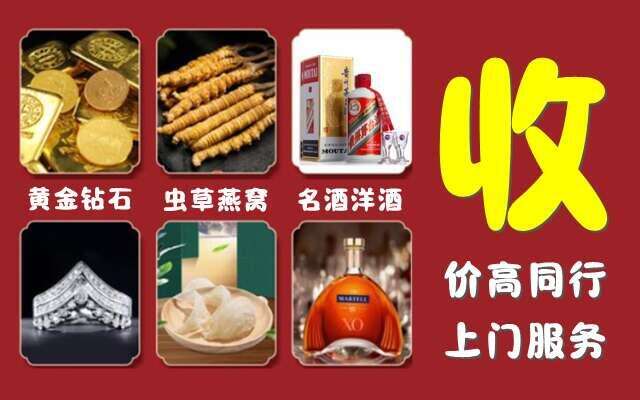什邡市回收烟酒