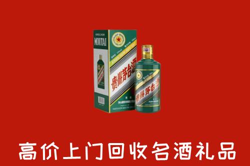 什邡市回收五星茅台酒