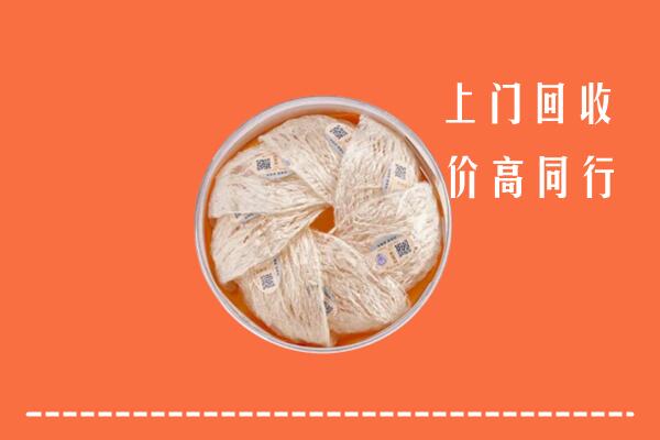 什邡市回收燕窝