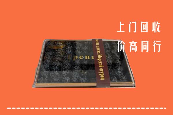 什邡市回收礼盒海参