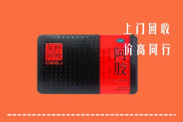 什邡市回收阿胶